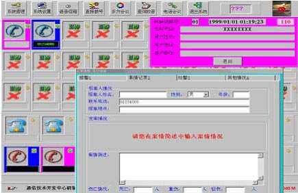 智能报警